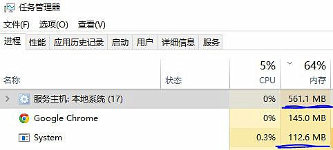Win10系統服務主機和System進程占用內存過高怎么辦？