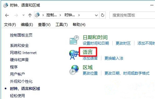Win10美式鍵盤怎么刪除？電腦徹底刪除美式鍵盤教程