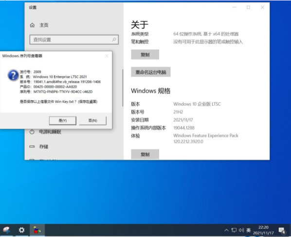 Win10 2021 Iot LTSC與LTSC怎么互相轉化？2021 Iot LTSC與LTSC互相轉化方法