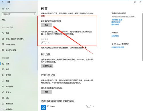 Win10系統(tǒng)百度地圖定位失敗怎么回事?