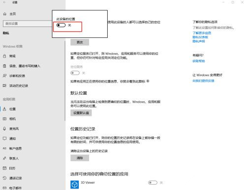 Win10系統(tǒng)百度地圖定位失敗怎么回事?