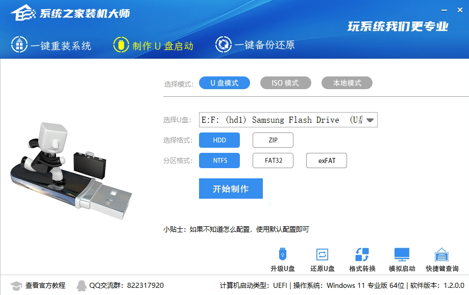 Win11怎么用U盤啟動 Win11使用U盤啟動教程