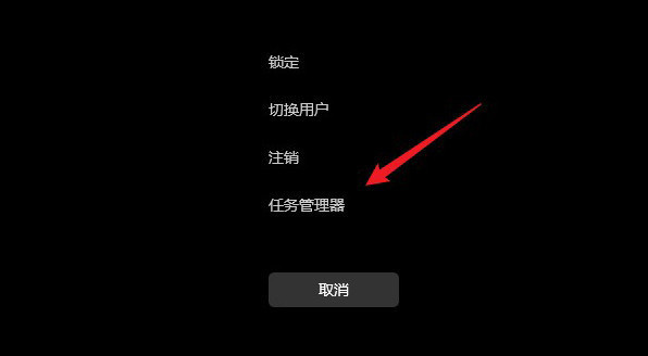 Win11任務管理器在哪里打開?微軟Win11打開任務管理器的幾種方法介紹