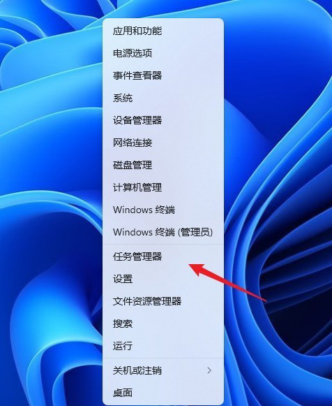 Win11任務管理器在哪里打開?微軟Win11打開任務管理器的幾種方法介紹