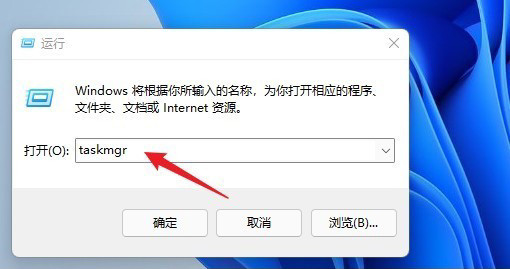 Win11任務管理器在哪里打開?微軟Win11打開任務管理器的幾種方法介紹