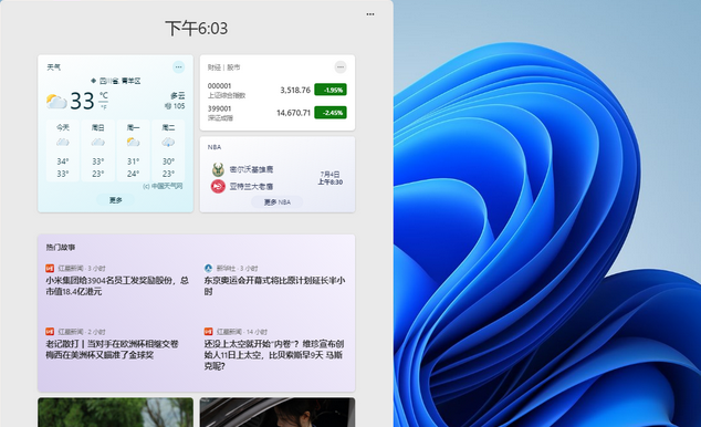 Win11小組件打不開時轉下圈沒反應怎么辦?
