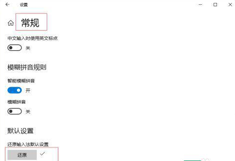 Win10中文輸入法不顯示文字怎么辦?