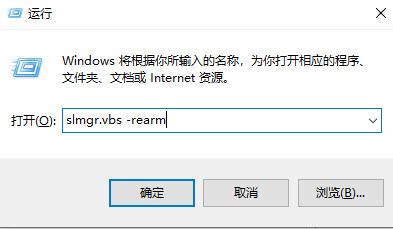 Win7怎么重置激活狀態(tài)?Win7重置激活狀態(tài)命令