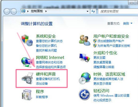 Win7電腦打不開(kāi)realtek高清晰音頻管理器怎么辦?