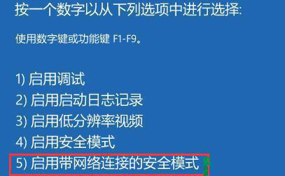 Win11開機黑屏進不去系統怎么解決?