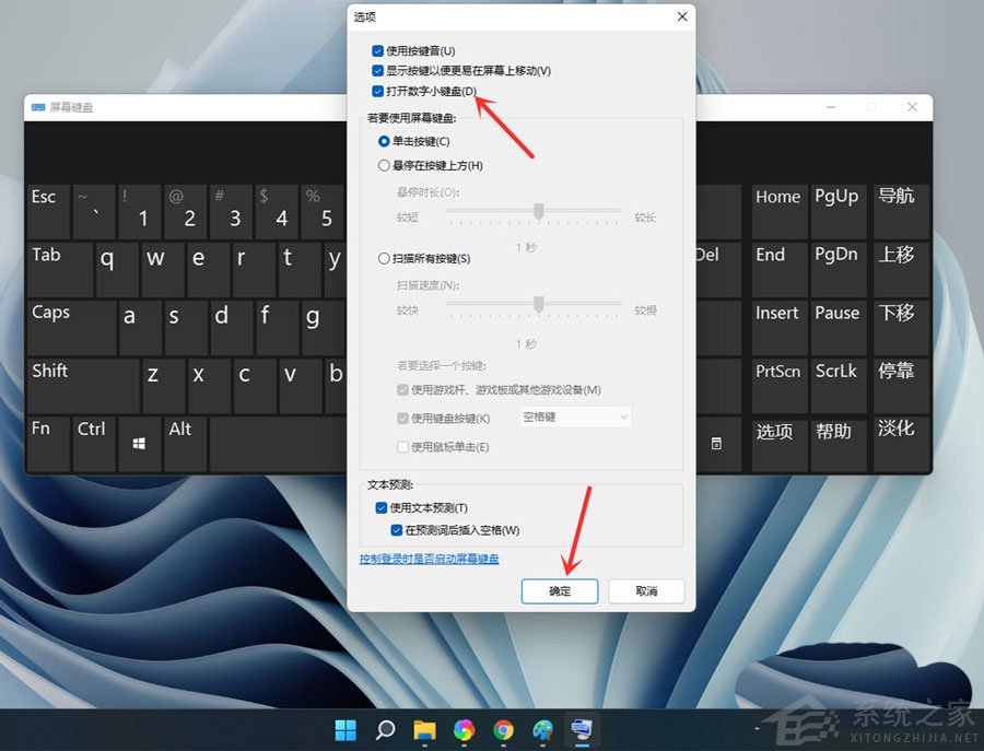 升級(jí)Win11以后數(shù)字小鍵盤不能用了怎么辦？