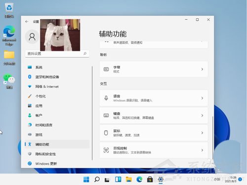 升級(jí)Win11以后數(shù)字小鍵盤不能用了怎么辦？