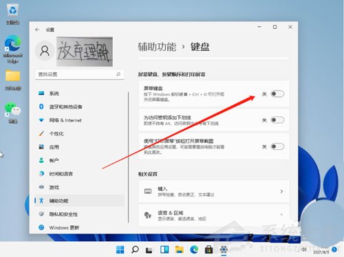 升級(jí)Win11以后數(shù)字小鍵盤不能用了怎么辦？