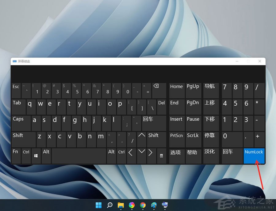 升級(jí)Win11以后數(shù)字小鍵盤不能用了怎么辦？