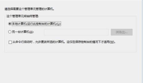 Win10找不到本地用戶(hù)和組怎么辦？