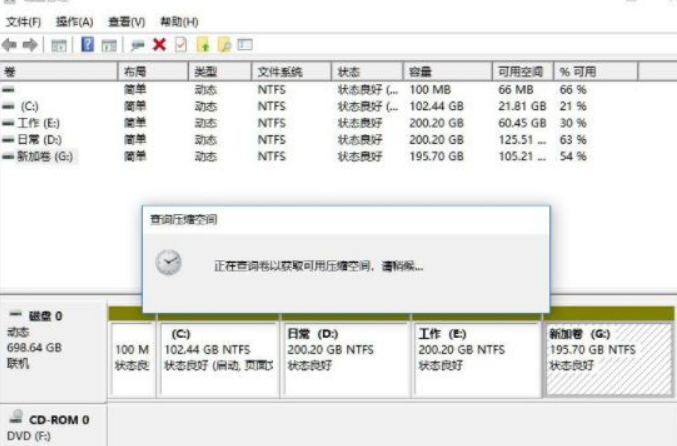 Win11系統筆記本要怎么分區？Win11系統筆記本分區教程