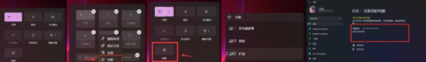 Win11怎么投屏到電視 Win11投屏到電視的設(shè)置教程