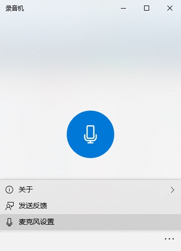 Win10自帶錄音機在哪？Win10怎么打開自帶錄音機？