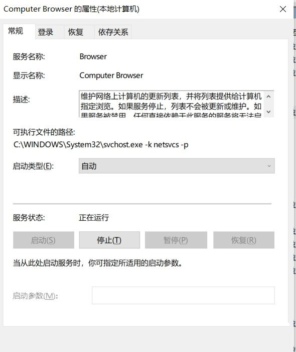 Win10共享打印機連接錯誤0x00000040怎么辦?