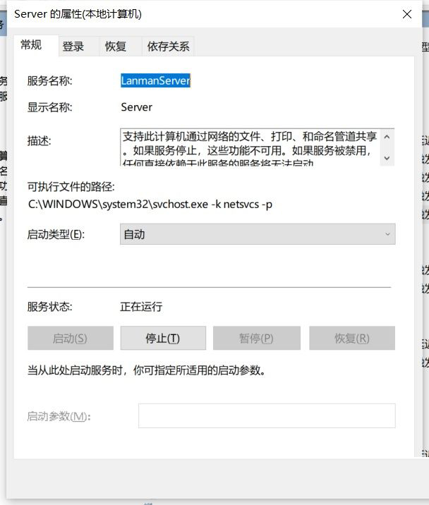 Win10共享打印機連接錯誤0x00000040怎么辦?