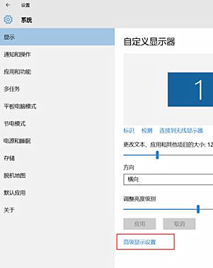 Win10系統桌面顯示模糊怎么辦？Win10系統桌面顯示模糊的解決方法