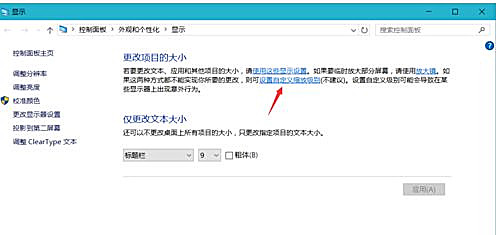Win10系統桌面顯示模糊怎么辦？Win10系統桌面顯示模糊的解決方法