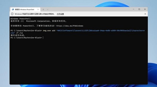 Win11右鍵菜單怎么修改為傳統Win10右鍵風格?