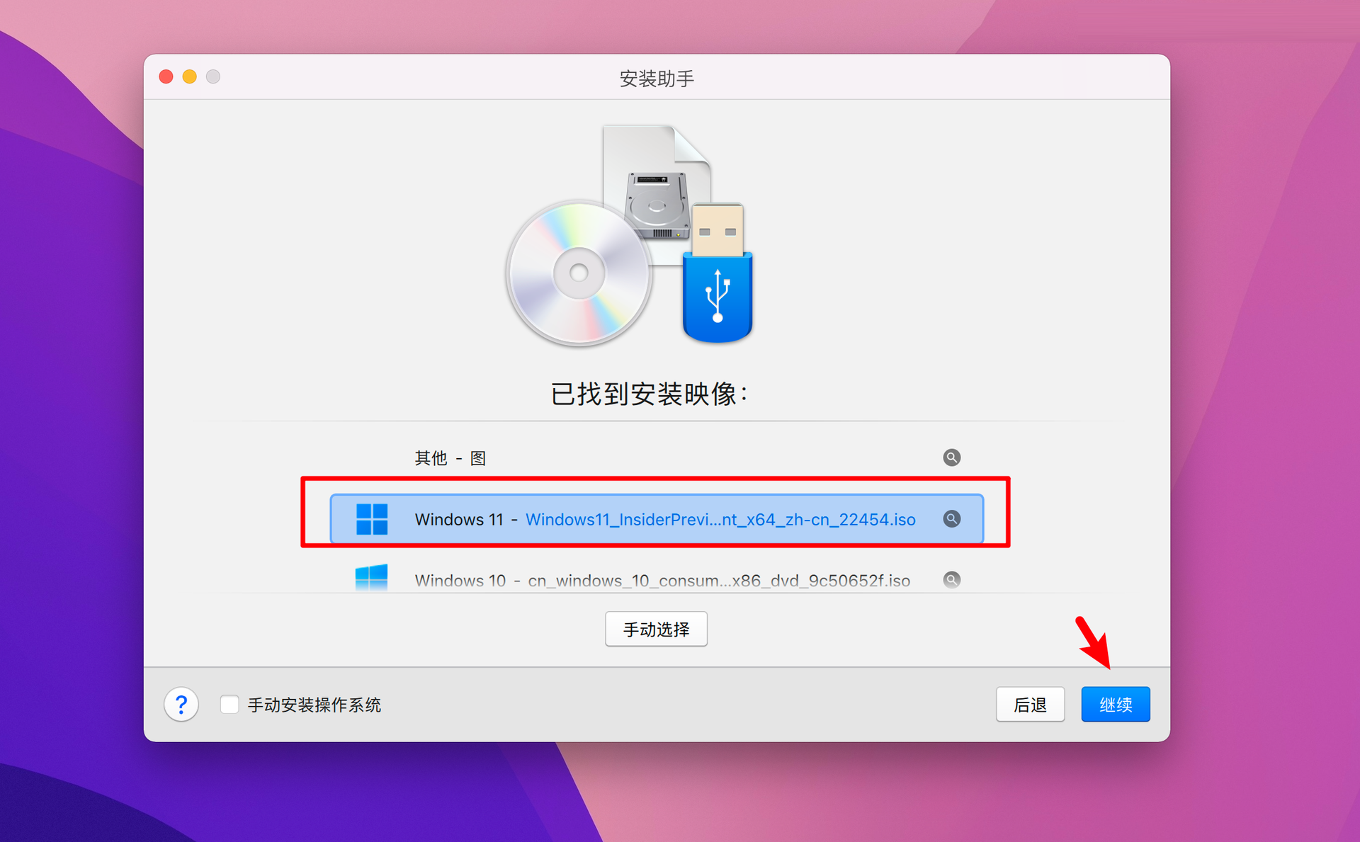 Parallels Desktop 17能不能安裝Windows11？Parallels Desktop 17安裝Win11完整版教程