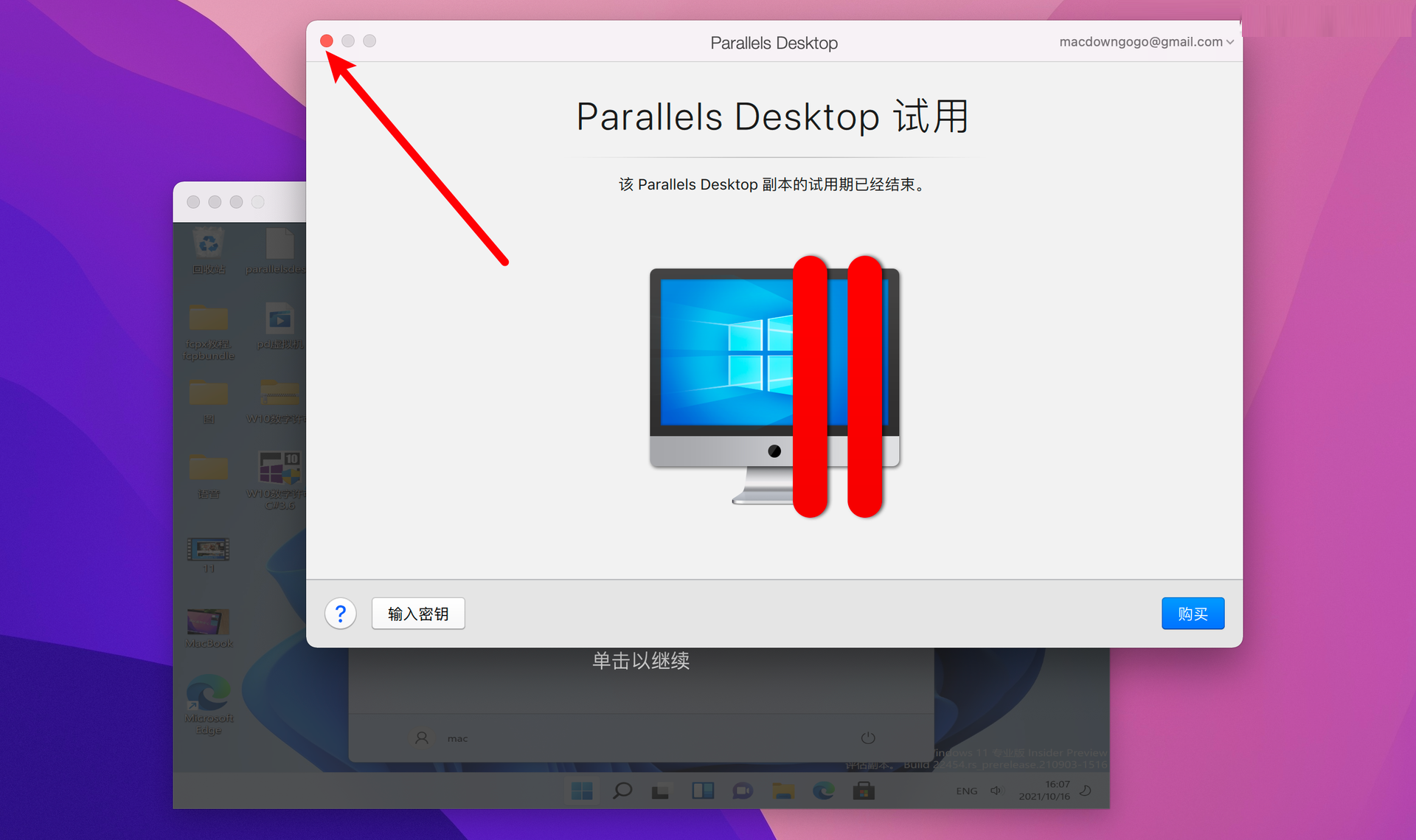Parallels Desktop 17能不能安裝Windows11？Parallels Desktop 17安裝Win11完整版教程
