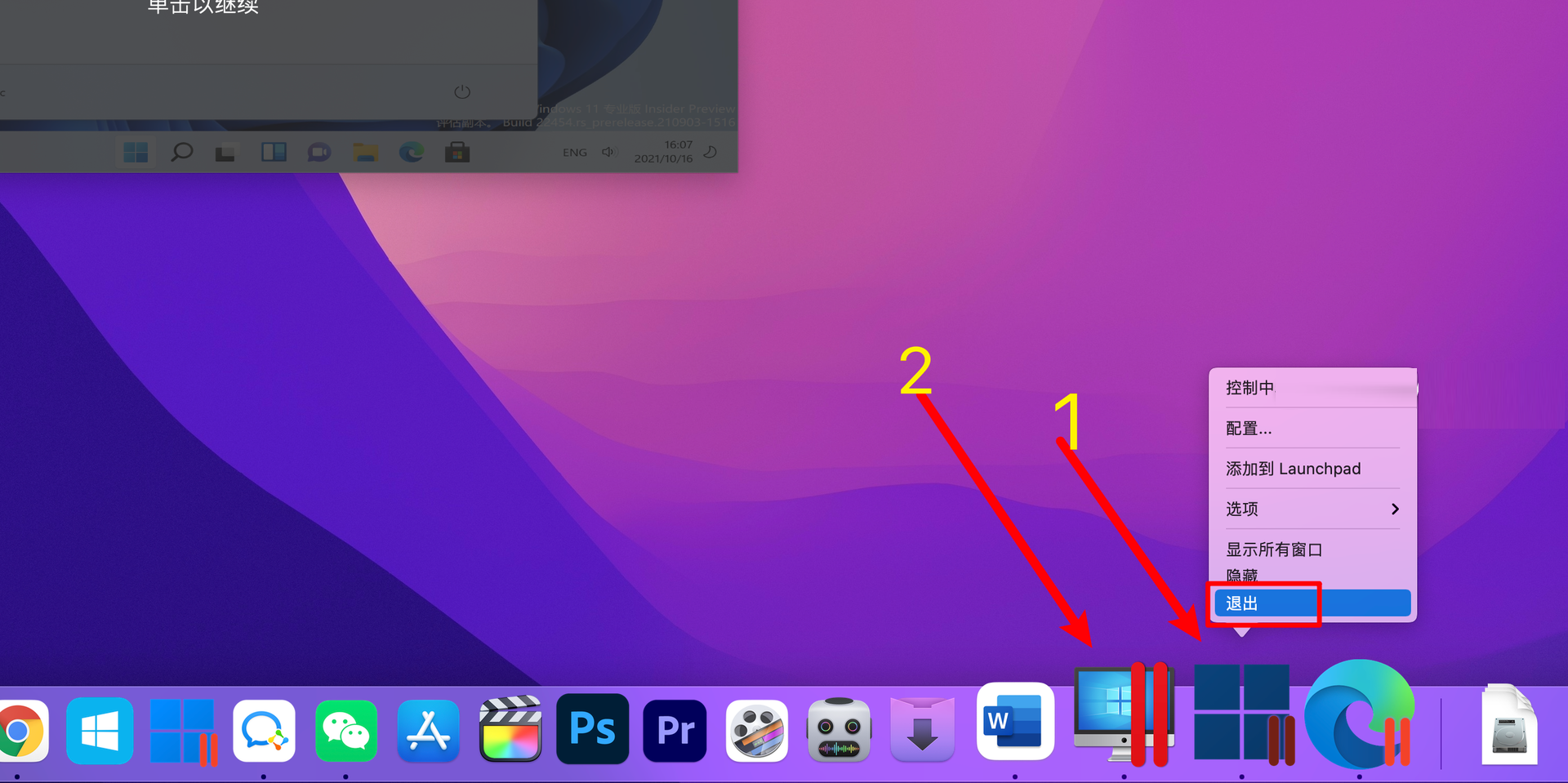 Parallels Desktop 17能不能安裝Windows11？Parallels Desktop 17安裝Win11完整版教程
