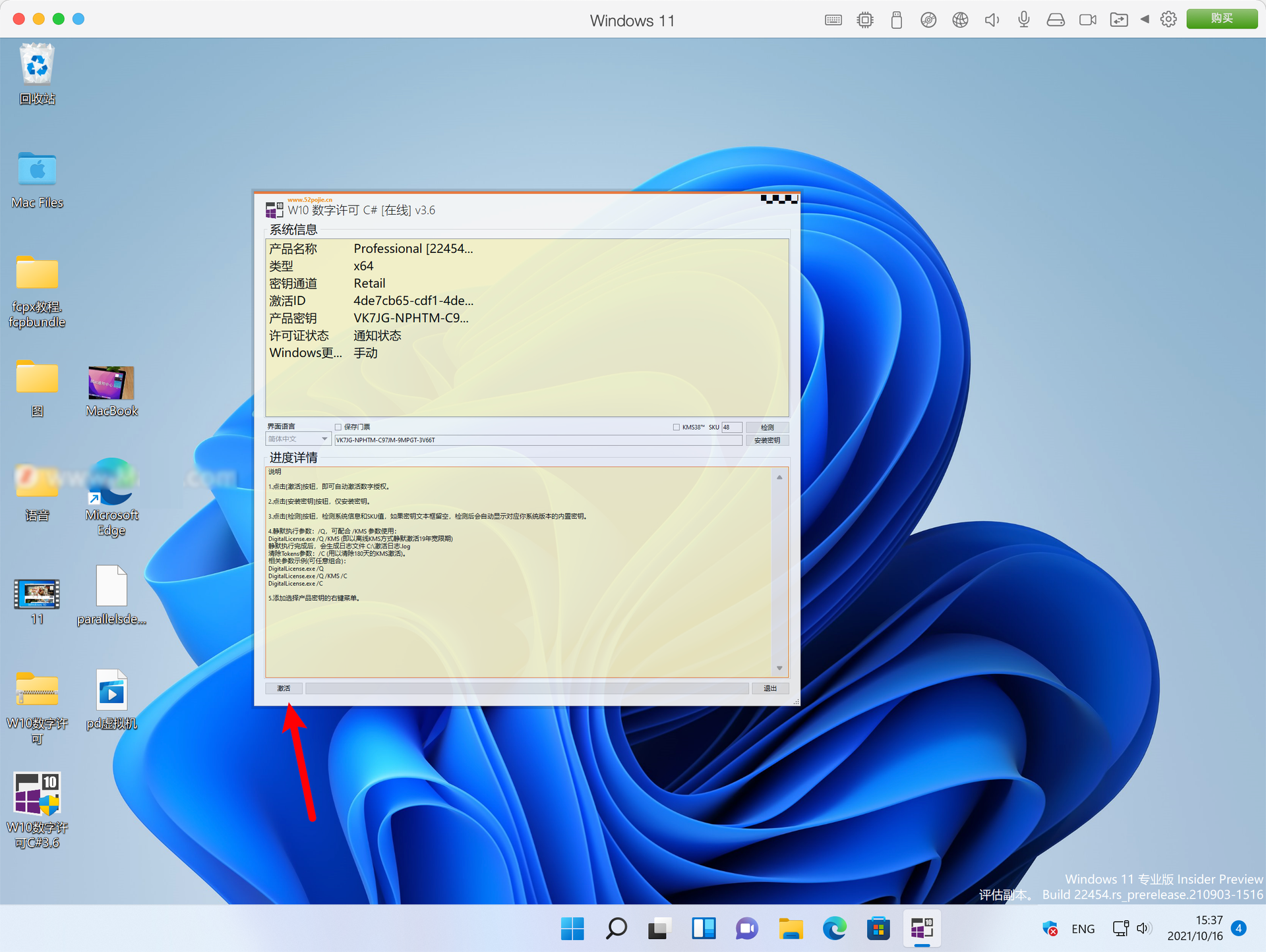 Parallels Desktop 17能不能安裝Windows11？Parallels Desktop 17安裝Win11完整版教程