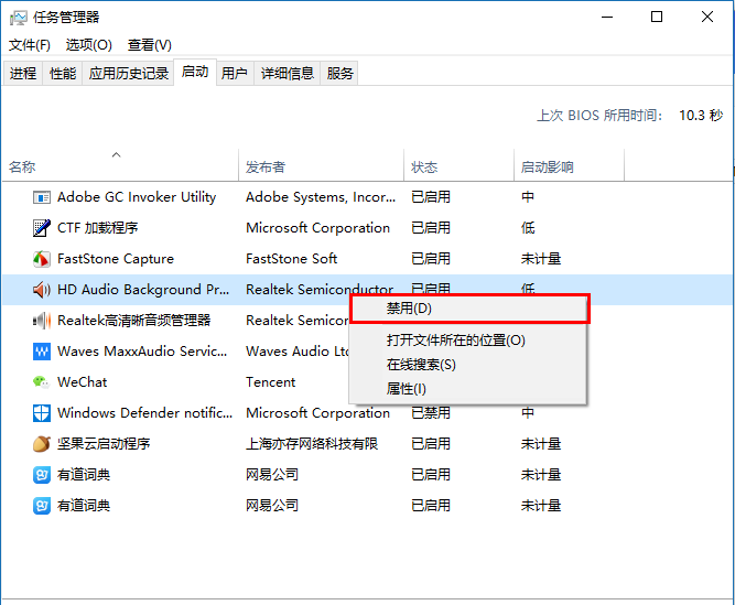 Win10系統(tǒng)怎么添加或禁用開機自啟動項？