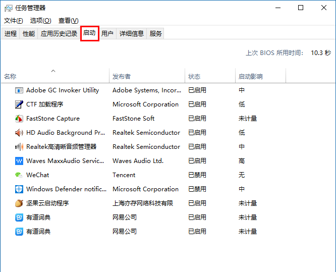 Win10系統(tǒng)怎么添加或禁用開機自啟動項？