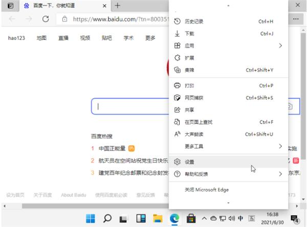 如何在Win11設置默認瀏覽器？Win11設置默認瀏覽器方法