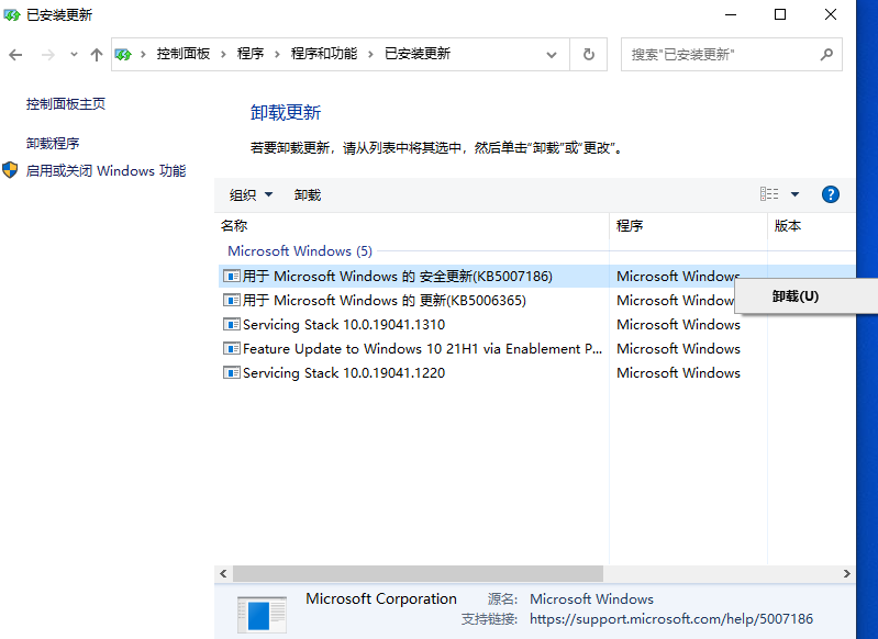 Win10無法連接共享打印機0x0000052e怎么辦？