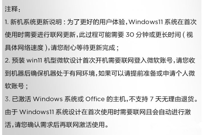 預(yù)裝Win11的電腦怎么不聯(lián)網(wǎng)驗(yàn)機(jī)？