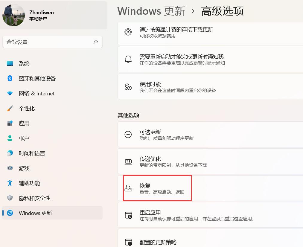 Win11怎么退回Win10?升級Win11后回退Win10方法