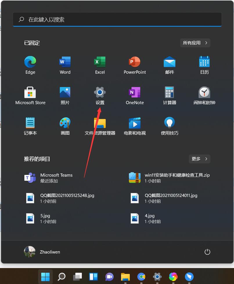 Win11怎么退回Win10?升級Win11后回退Win10方法