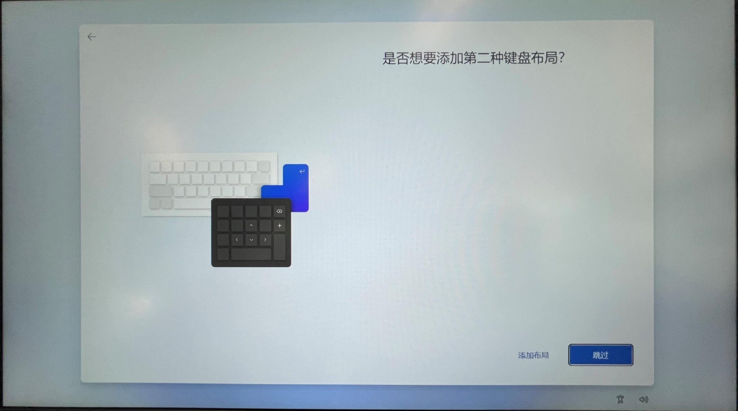 原版Win11開機應該怎么選擇?Win11 OOBE開箱操作流程