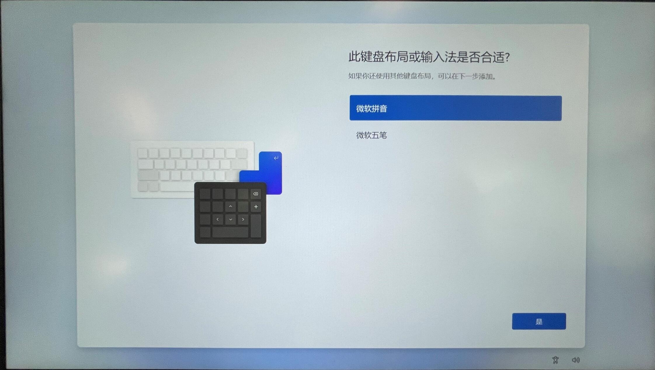 原版Win11開機應該怎么選擇?Win11 OOBE開箱操作流程