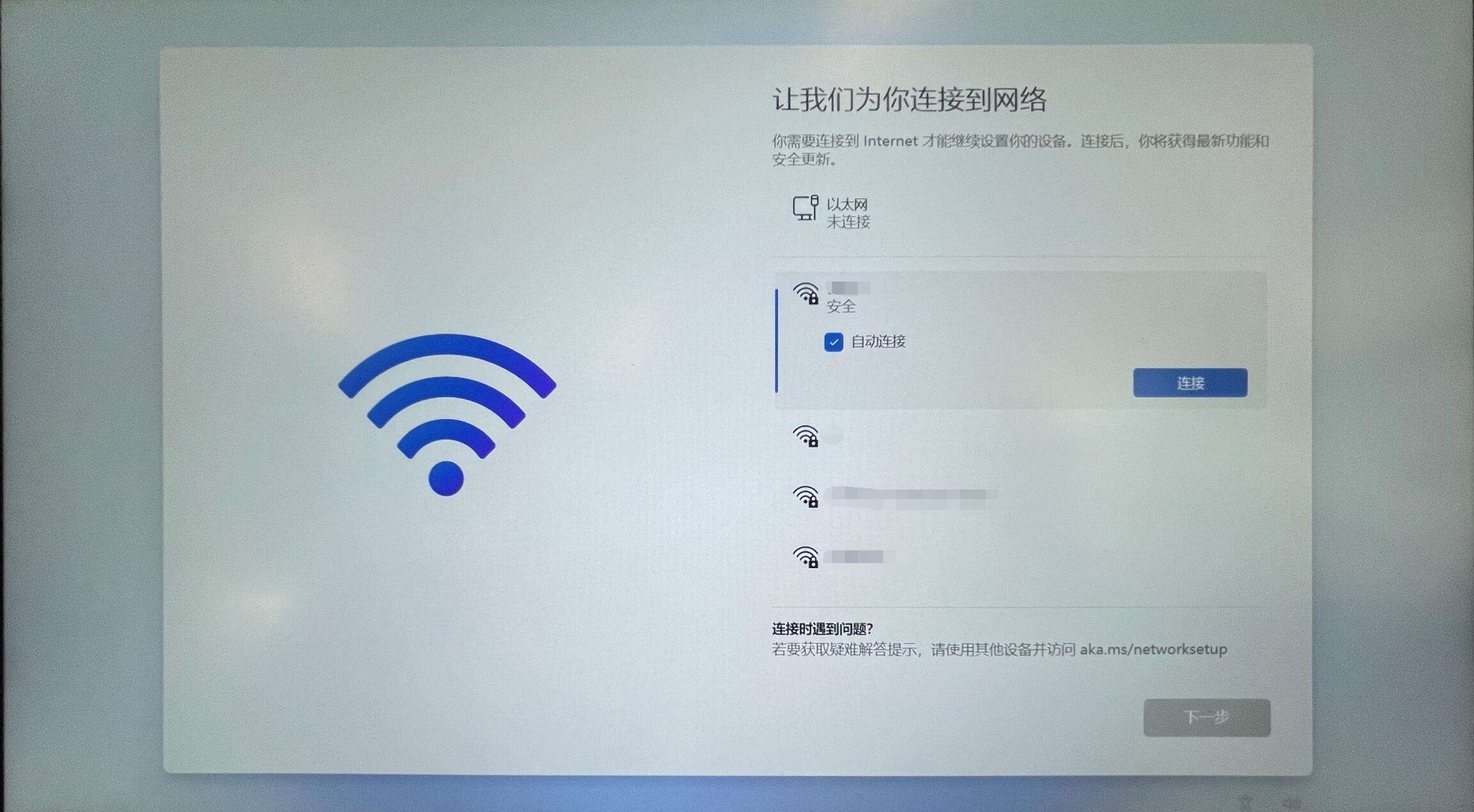 原版Win11開機應該怎么選擇?Win11 OOBE開箱操作流程