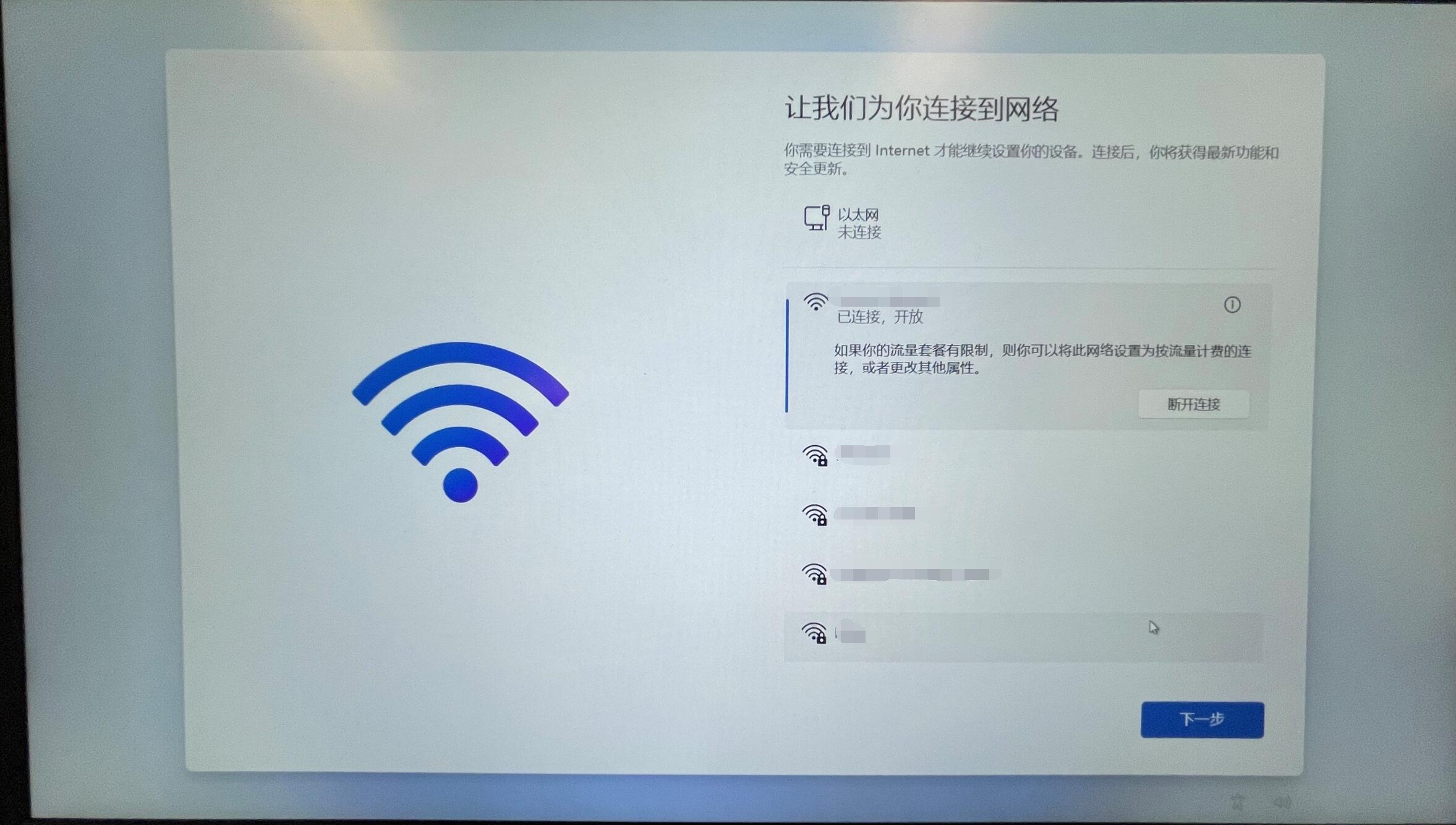 原版Win11開機應該怎么選擇?Win11 OOBE開箱操作流程