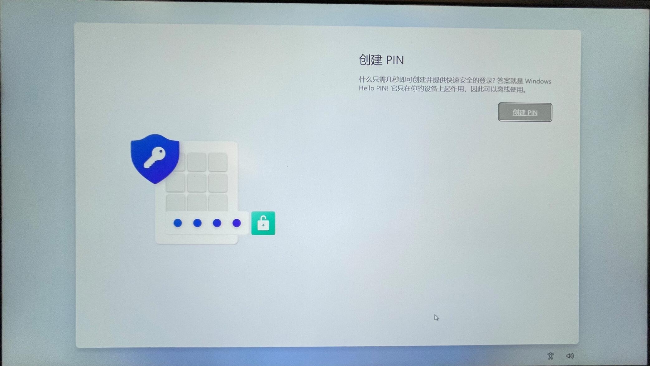 原版Win11開機應該怎么選擇?Win11 OOBE開箱操作流程