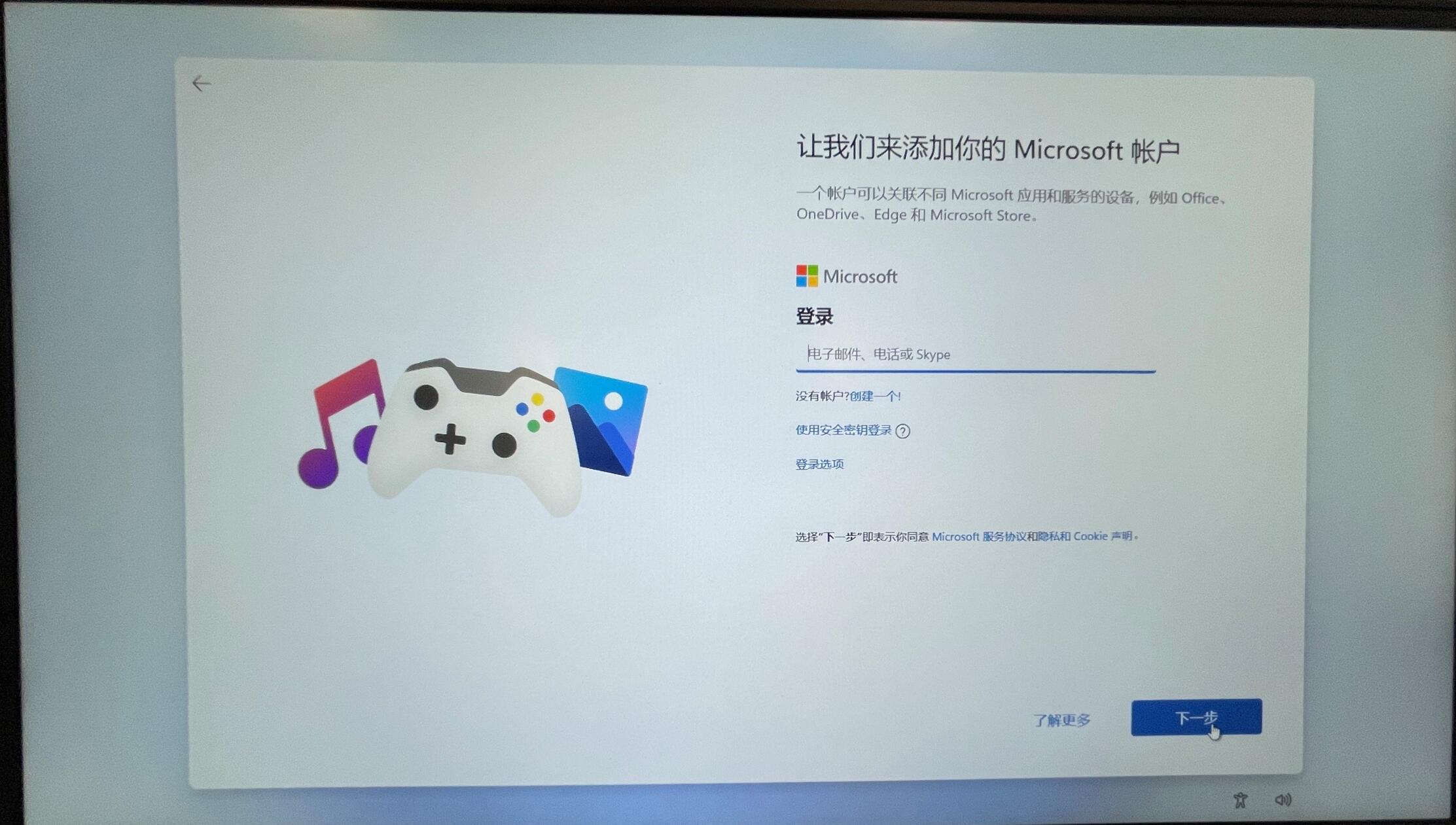 原版Win11開機應該怎么選擇?Win11 OOBE開箱操作流程