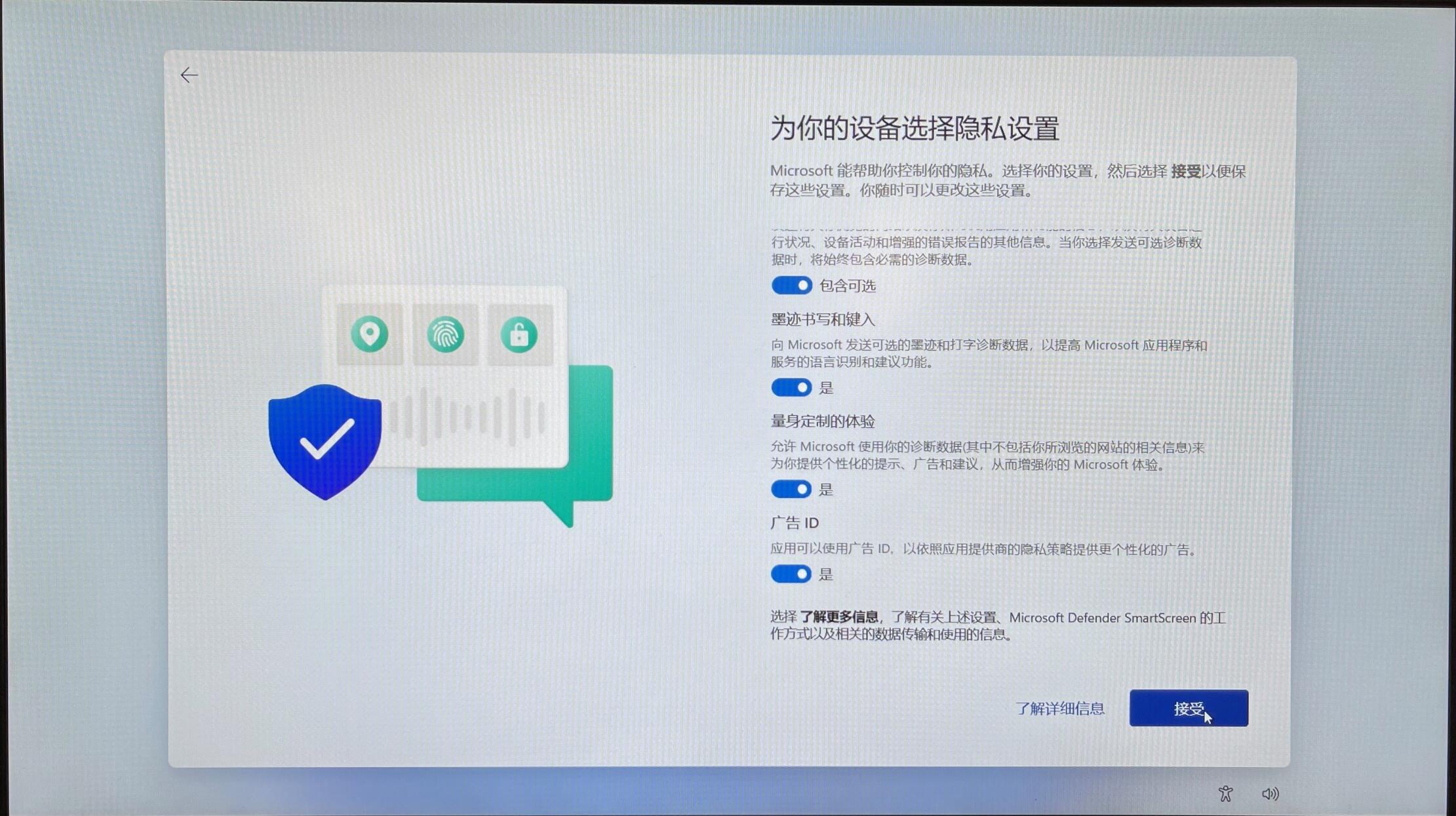 原版Win11開機應該怎么選擇?Win11 OOBE開箱操作流程