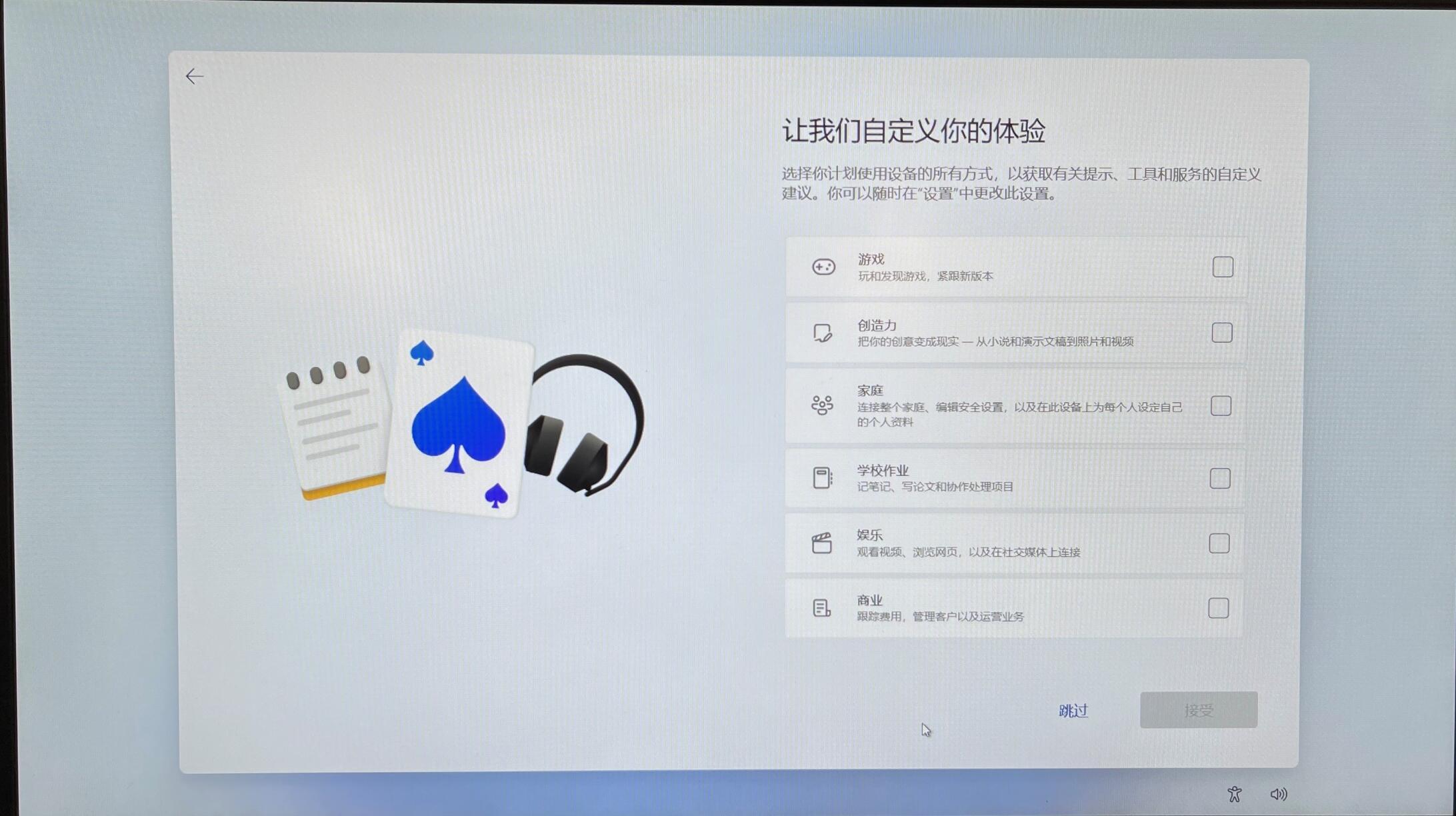 原版Win11開機應該怎么選擇?Win11 OOBE開箱操作流程