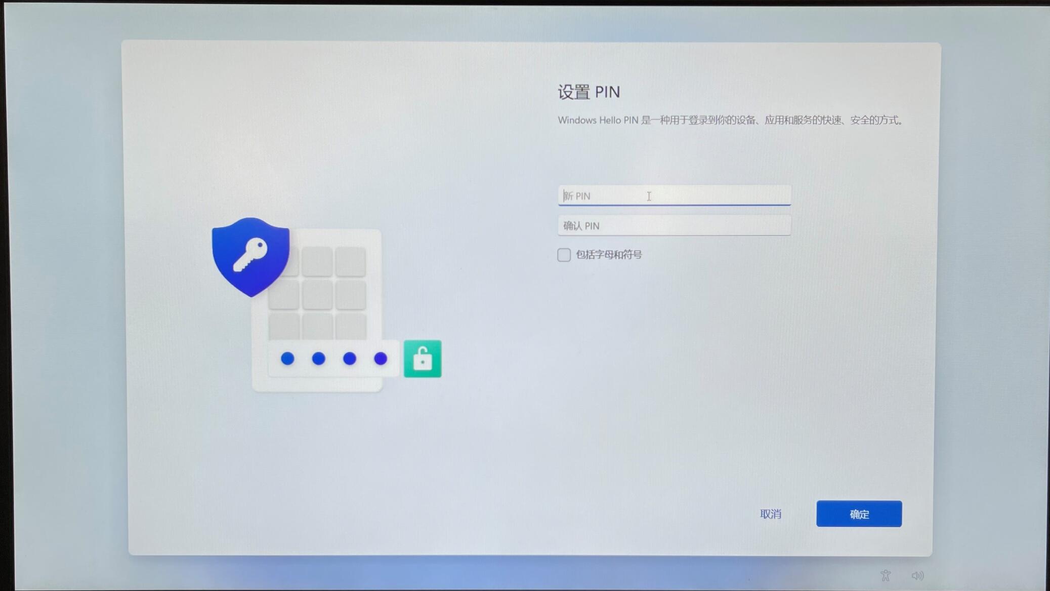 原版Win11開機應該怎么選擇?Win11 OOBE開箱操作流程