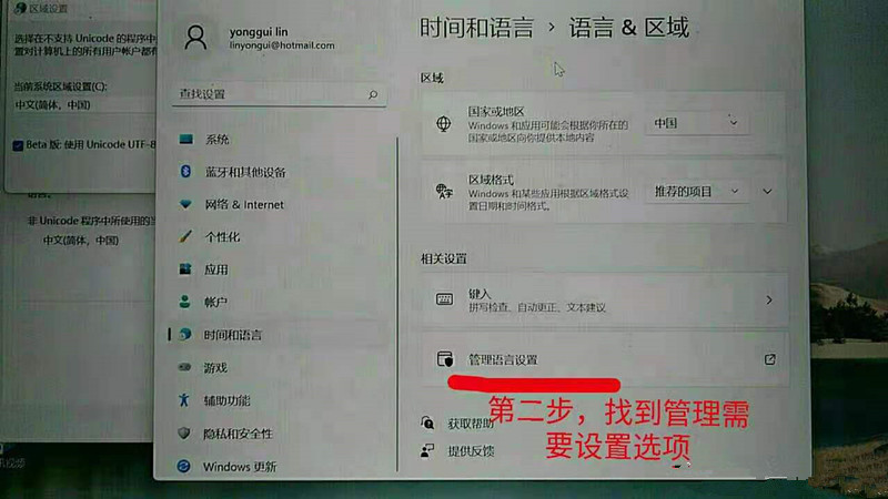 Win11無法切換輸入法打不出中文怎么辦？