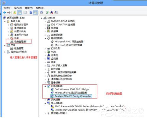 Win7適配器未連接或訪問(wèn)點(diǎn)有問(wèn)題怎么辦?