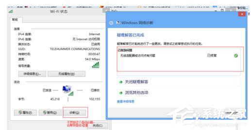 Win7適配器未連接或訪問(wèn)點(diǎn)有問(wèn)題怎么辦?